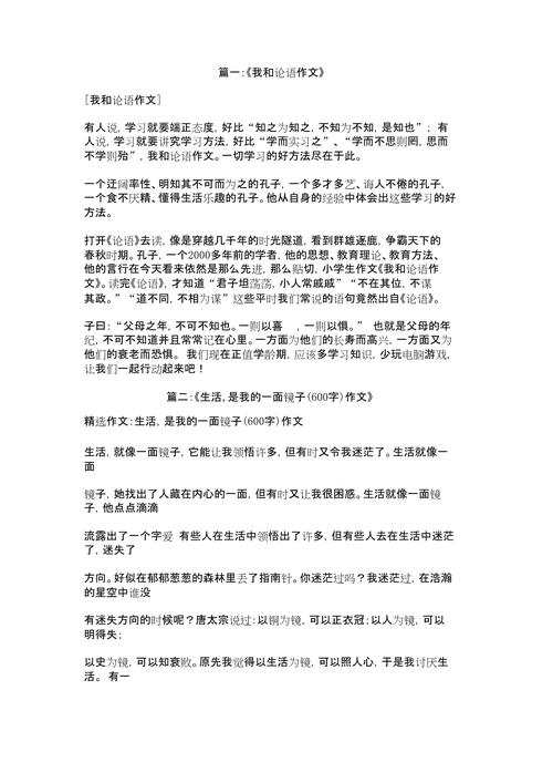 孔子思想对当今社会还有现实意义吗?-图2 孔子思想对当今社会还有现实意义吗?-图2