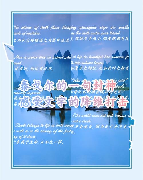 泰戈尔错觉，诗意与认知的悖论？-图1