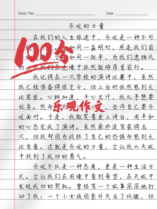 乐观坚强如何铸就人生韧性？-图1