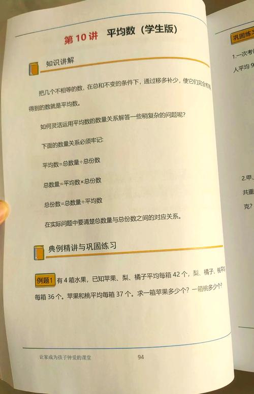 五年级数学辅导课程-图2