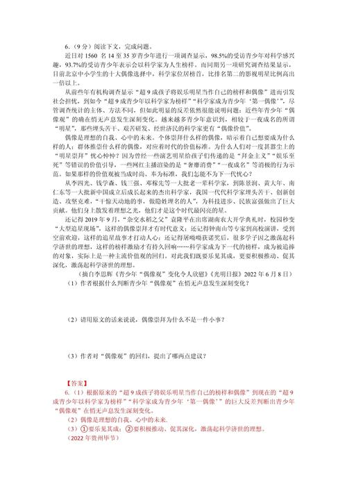 初中议论文例题如何高效掌握写作技巧？-图1