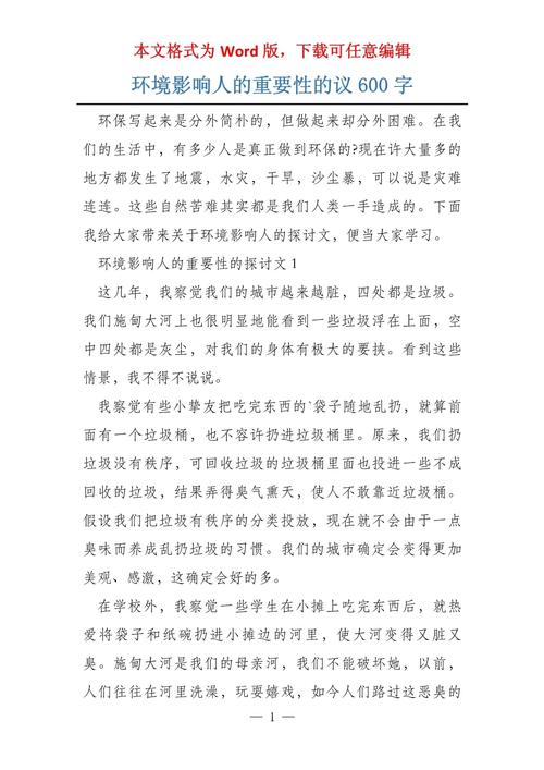 议论文环境如何影响论证效力？-图3