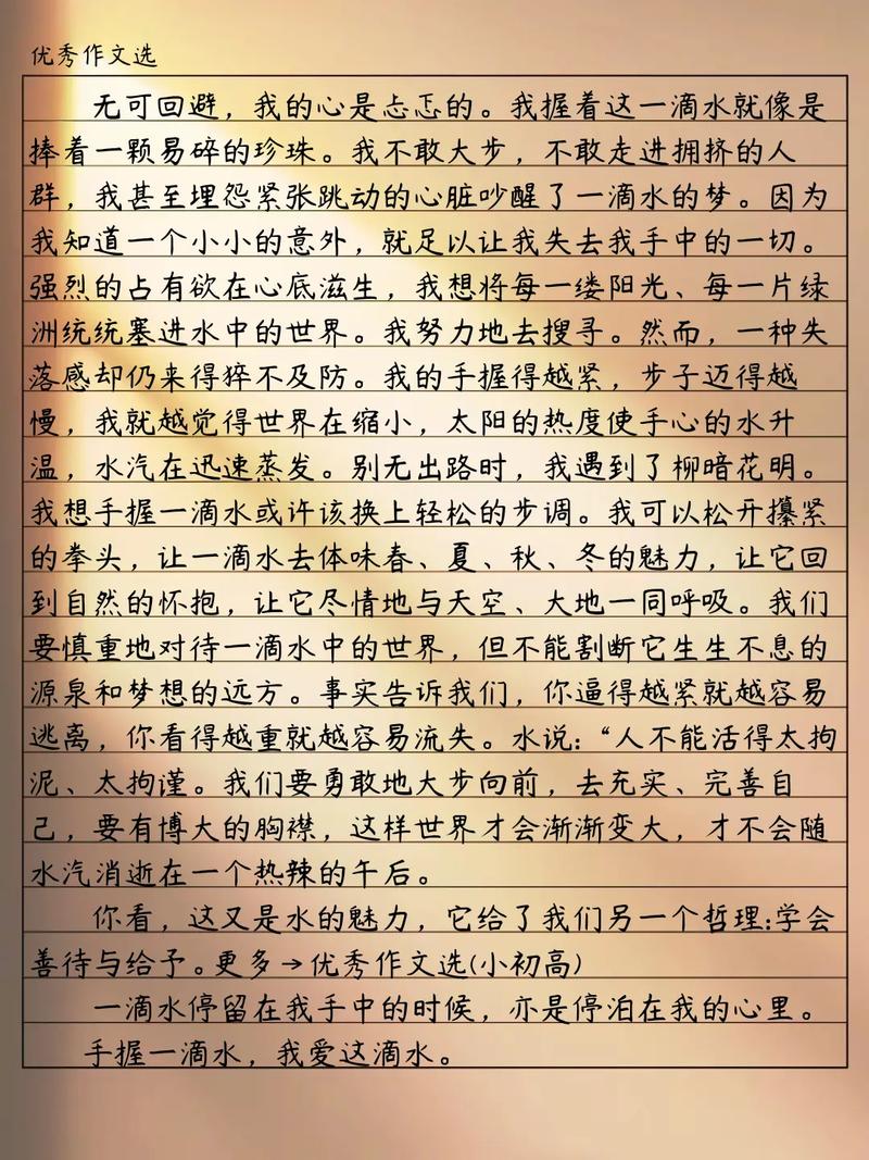 手握一滴水,如何握住人生与世界的重量?-图1 手握一滴水,如何握住人生与世界的重量?-图1