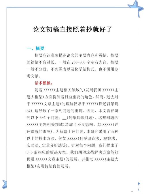 议论文引如何精准立意与有效展开？-图1