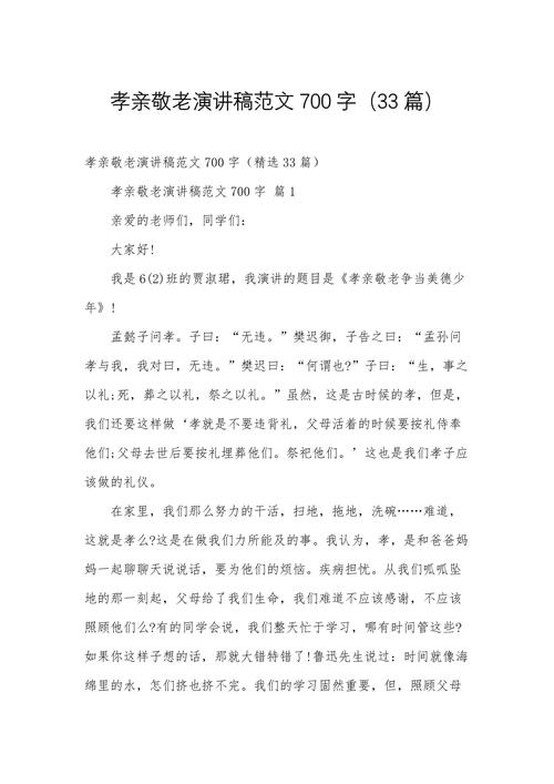 敬老爱老，如何从道德倡导化为日常行动？-图2