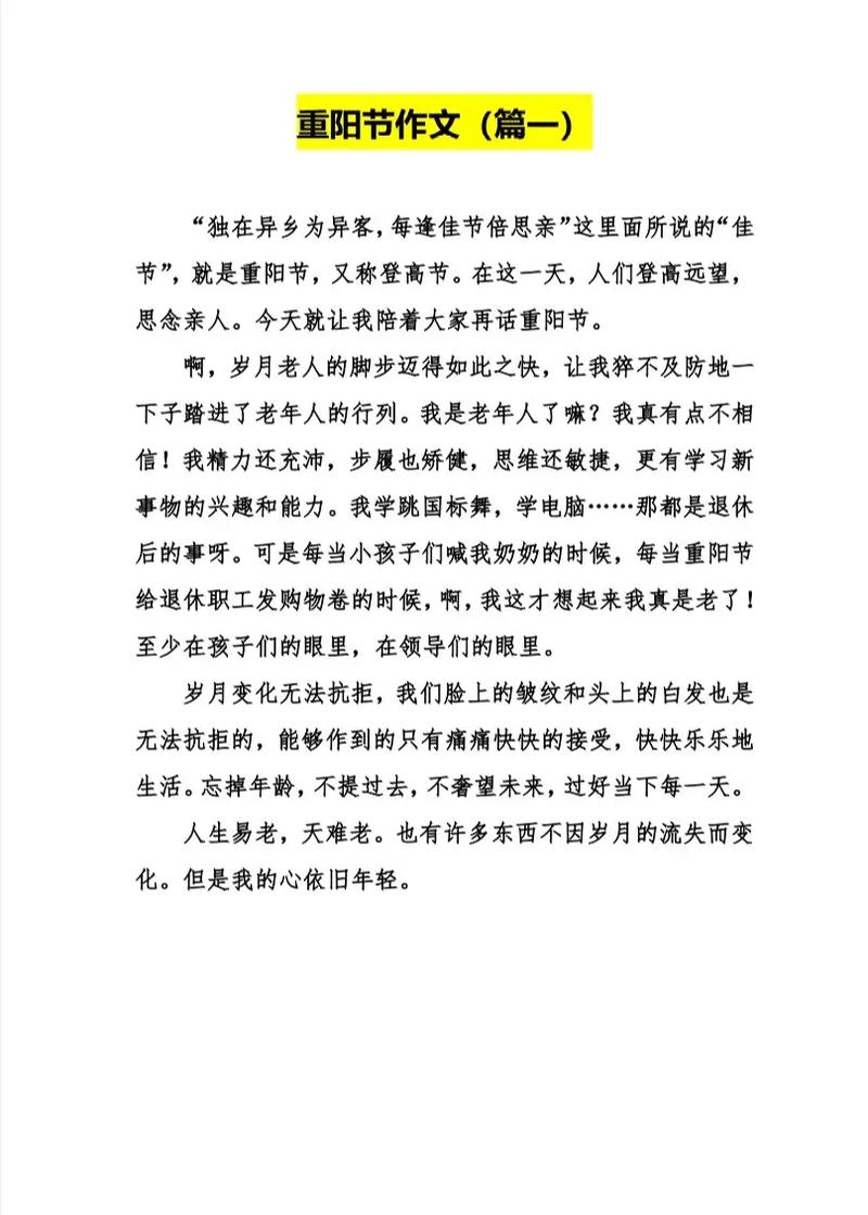 敬老爱老，如何从道德倡导化为日常行动？-图3