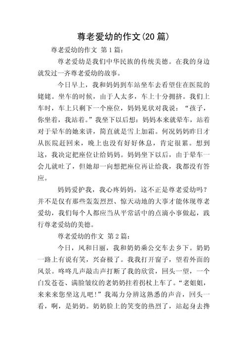 敬老爱老，如何从道德倡导化为日常行动？-图1