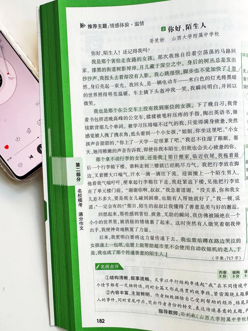 陌生与熟悉如何辩证统一？-图2