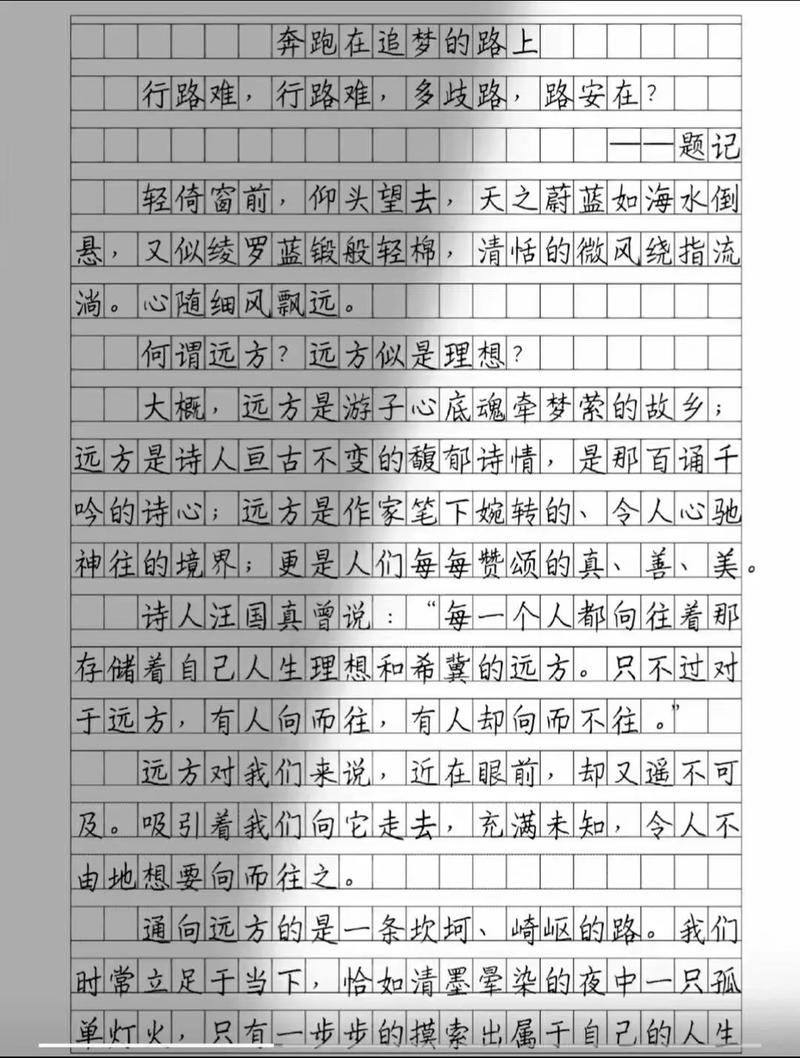 如何写好议论文中的跑题作文?-图3 如何写好议论文中的跑题作文?-图3