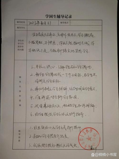 辅导员如何做好自我批评?-图1 辅导员如何做好自我批评?-图1