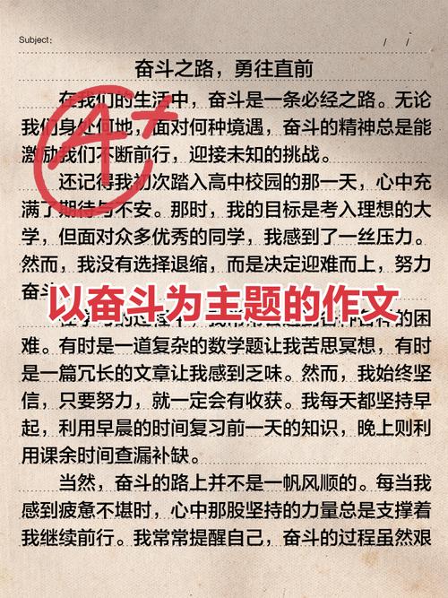 勤奋与坚持议论文素材-图2