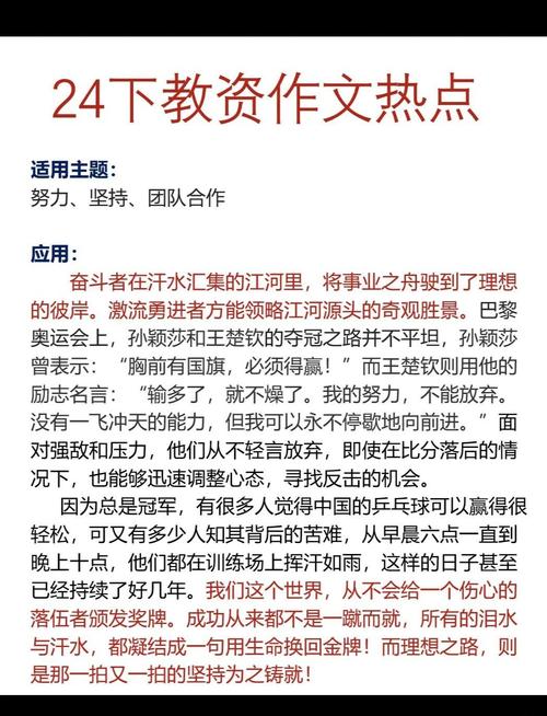 勤奋与坚持议论文素材-图1