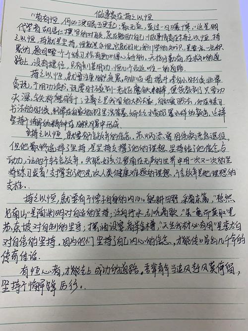 勤奋与坚持议论文素材-图3