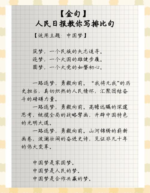 中国女排精神为何成议论文高频素材？-图3