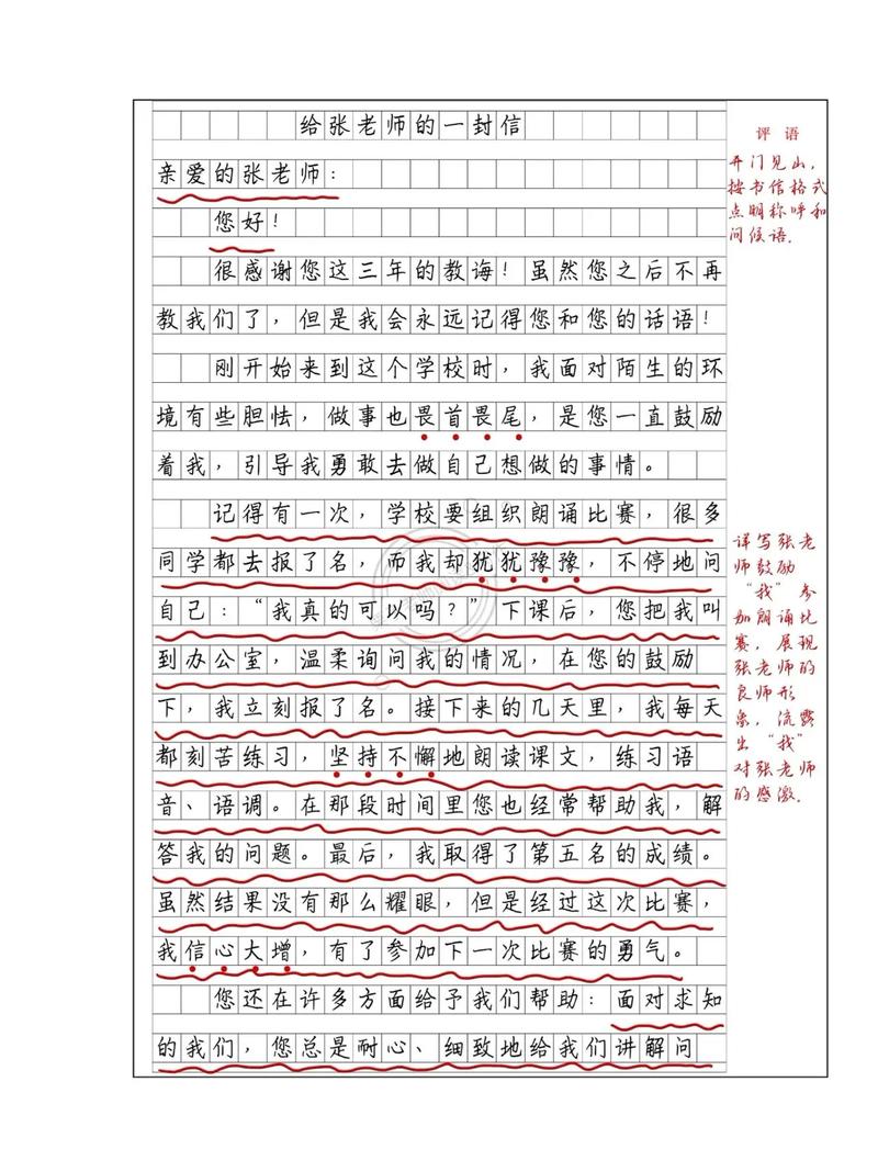 写书信议论文-图3