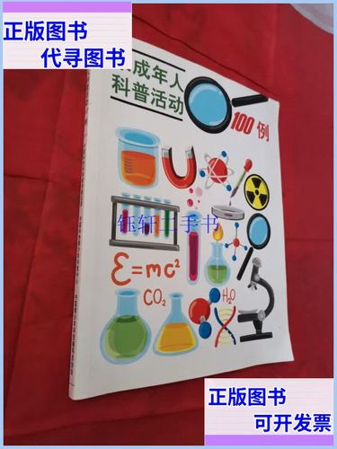 青少年科技辅导员协会-图2