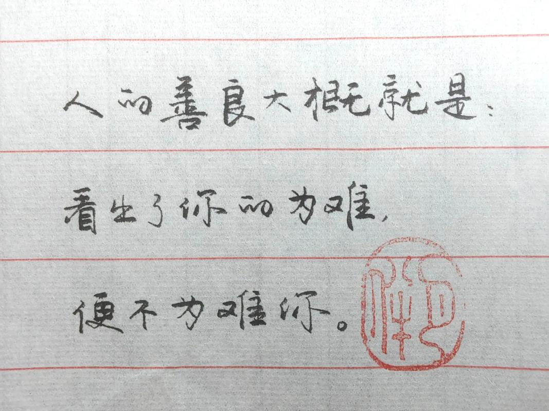 善言为何是贤者之标准？-图3