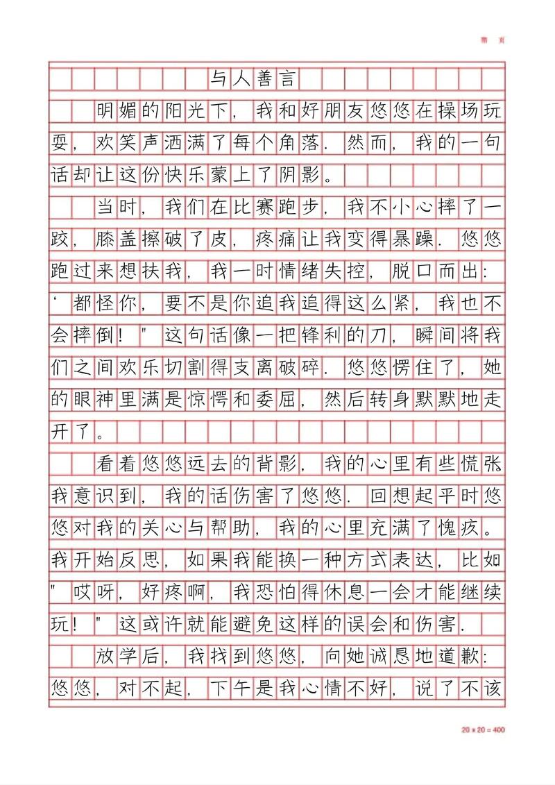 善言为何是贤者之标准？-图2