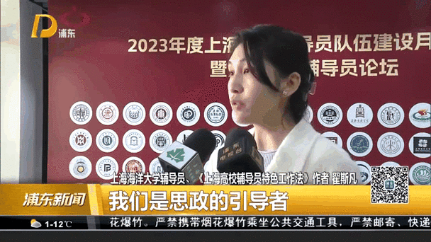 上海大学辅导员待遇究竟如何？-图1