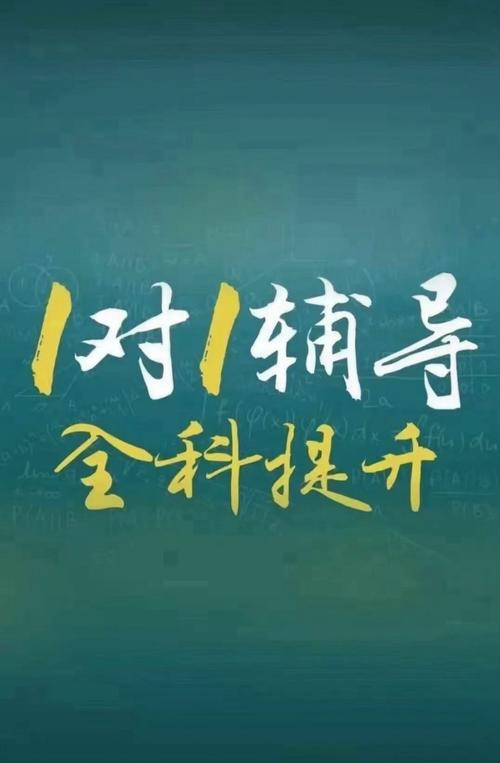 辅导班和一对一，哪种对孩子学习提升更有效？-图1