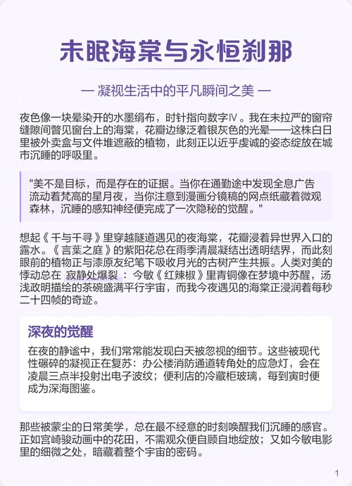 议论文 刹那与永恒-图2