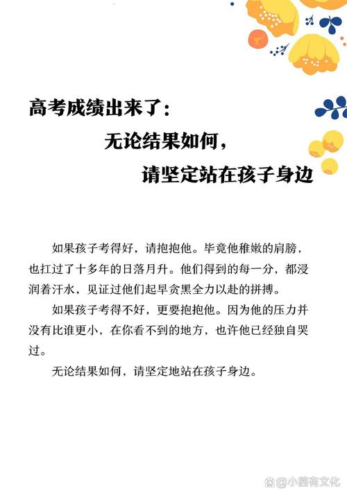 不以成绩论成败议论文-图1