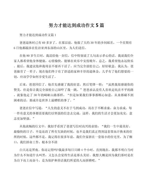 勤奋一定能成功吗？-图2