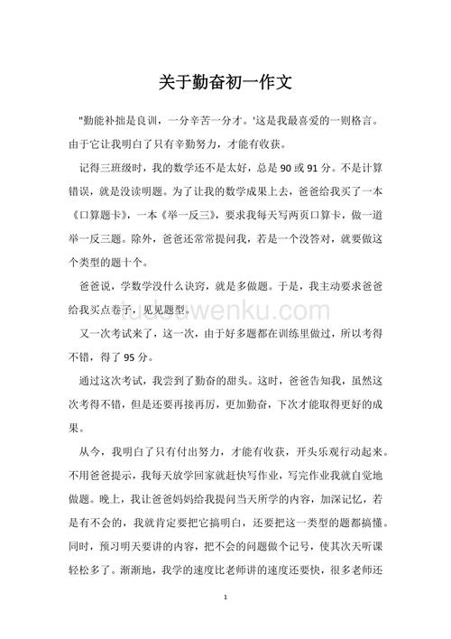 勤奋一定能成功吗？-图3