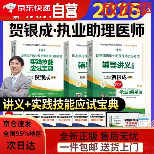 临床助理医师操作辅导-图3