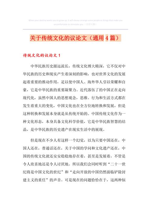 传统文化如何焕发时代新活力？-图2