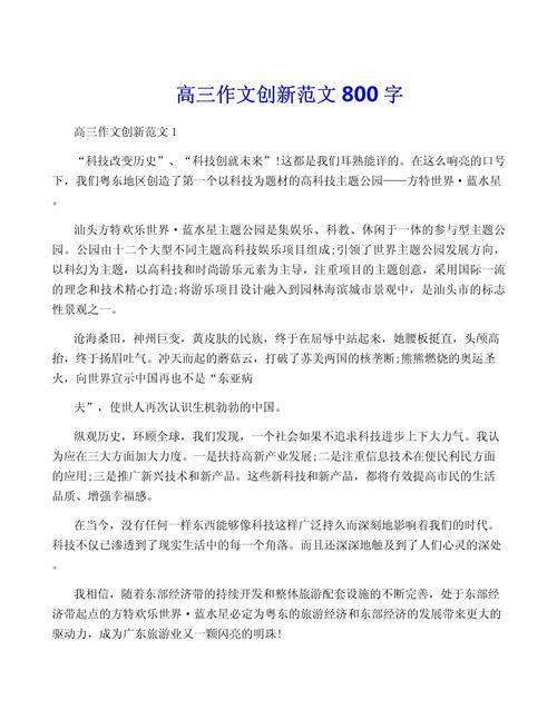 创新，高中议论文的灵魂何在？-图2