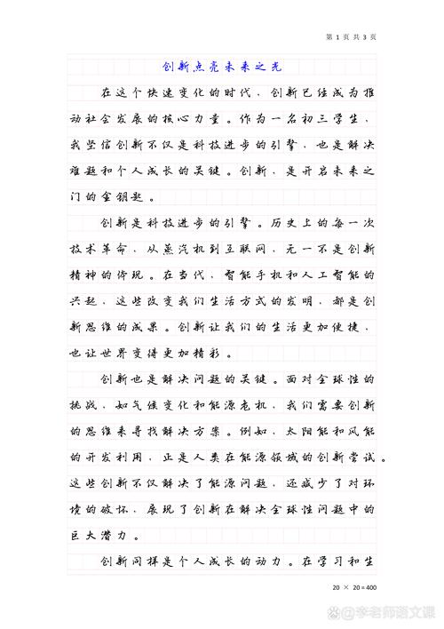 创新，高中议论文的灵魂何在？-图1