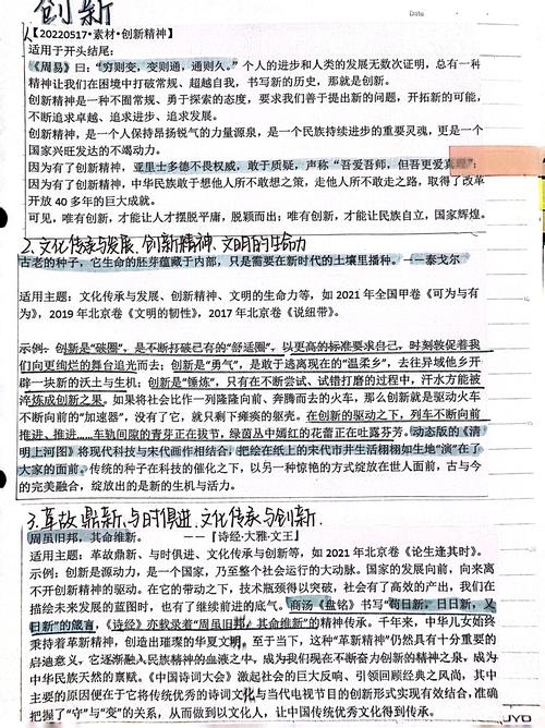 创新，高中议论文的灵魂何在？-图3