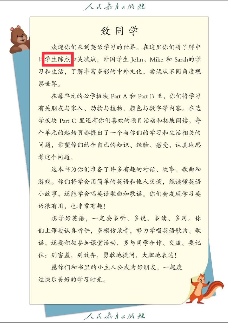 人教版三年级辅导书，如何选才高效？-图2