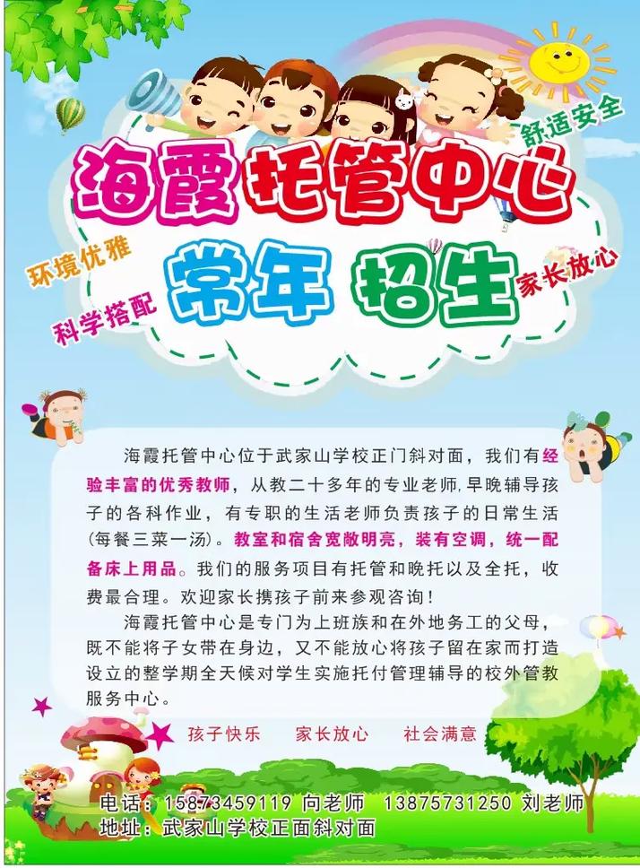 少儿辅导班加盟-图3