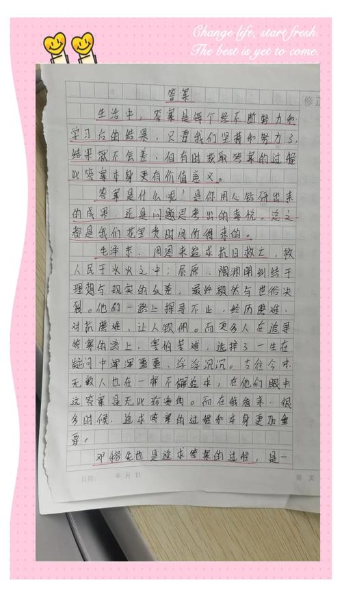 一步之遥，议论文答案何解？-图1