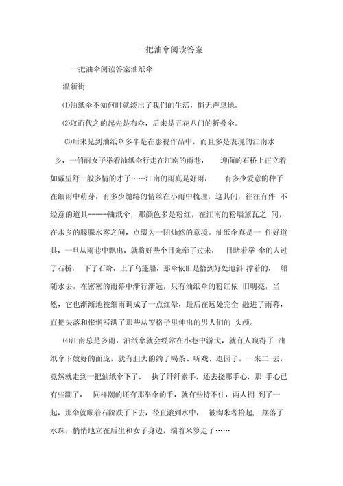 一步之遥，议论文答案何解？-图3