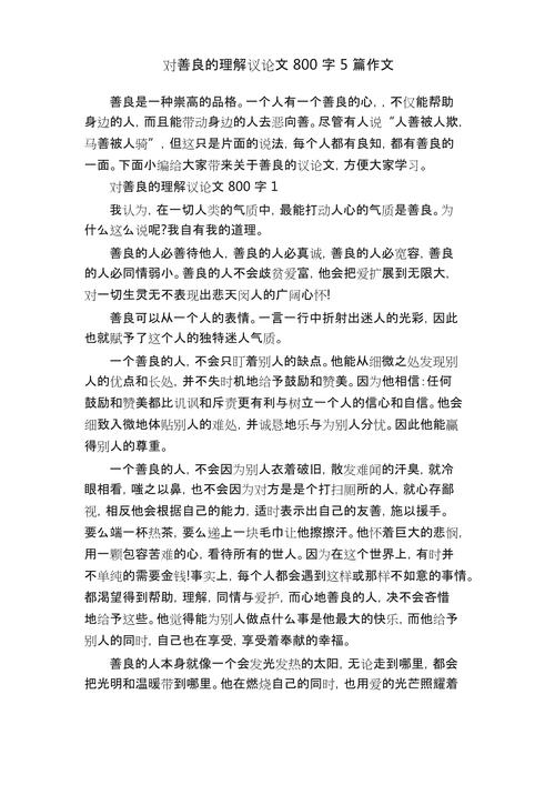 有原则的善良，是懦弱还是智慧？-图1