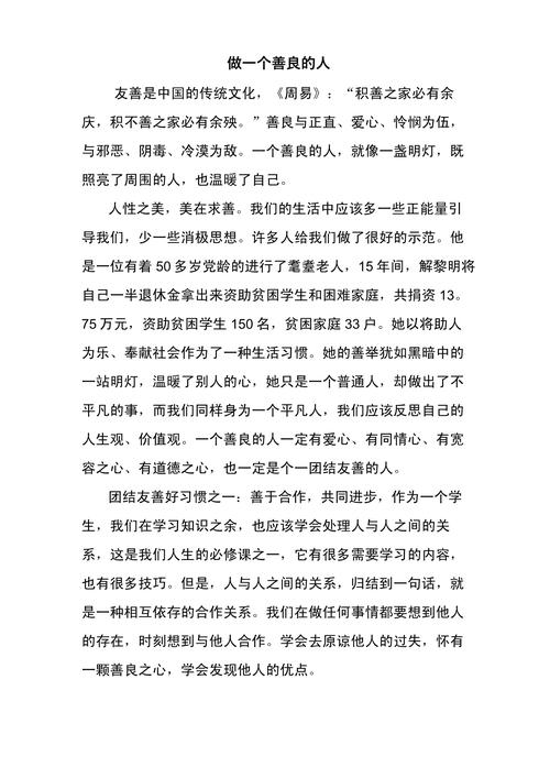 有原则的善良，是懦弱还是智慧？-图2