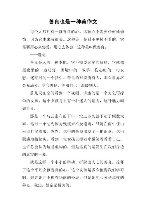 有原则的善良，是懦弱还是智慧？-图3