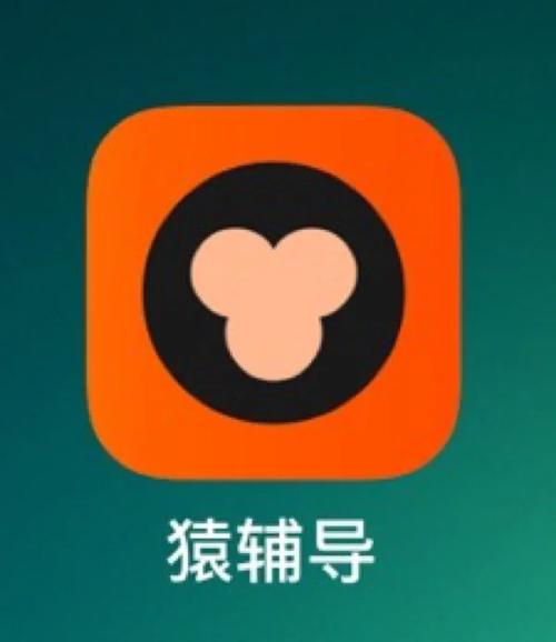 如何开通猿辅导？-图2