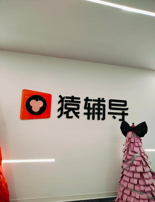 如何开通猿辅导？-图1