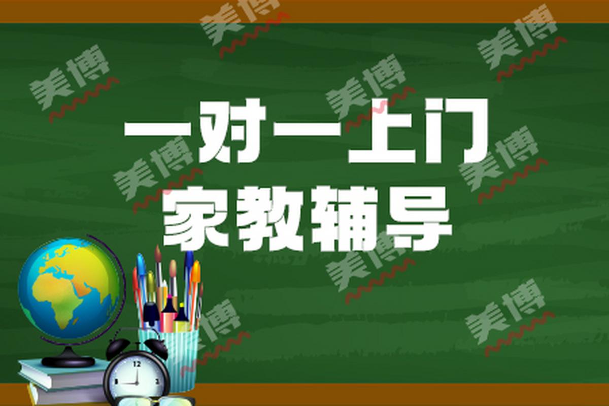 成都在线辅导-图3