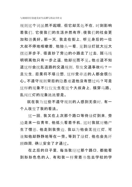 规则束缚还是自由保障?-图3 规则束缚还是自由保障?-图3