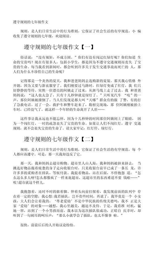 规则束缚还是自由保障?-图2 规则束缚还是自由保障?-图2