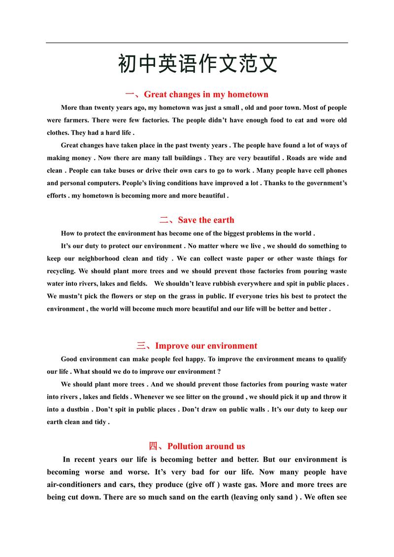 英语议论文模板如何高效提分？-图2