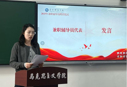 辽宁科技学院辅导员如何做好学生工作？-图1