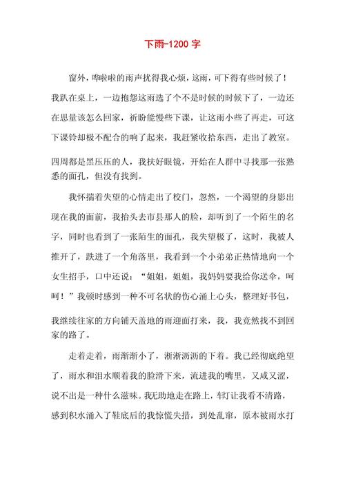 雨是自然的馈赠还是考验？-图2