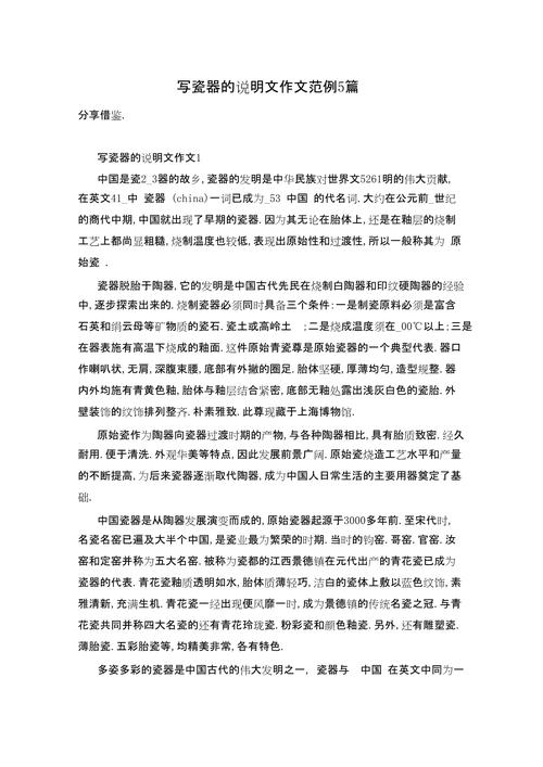 瓷器，千年窑火淬炼的文明密码？-图1