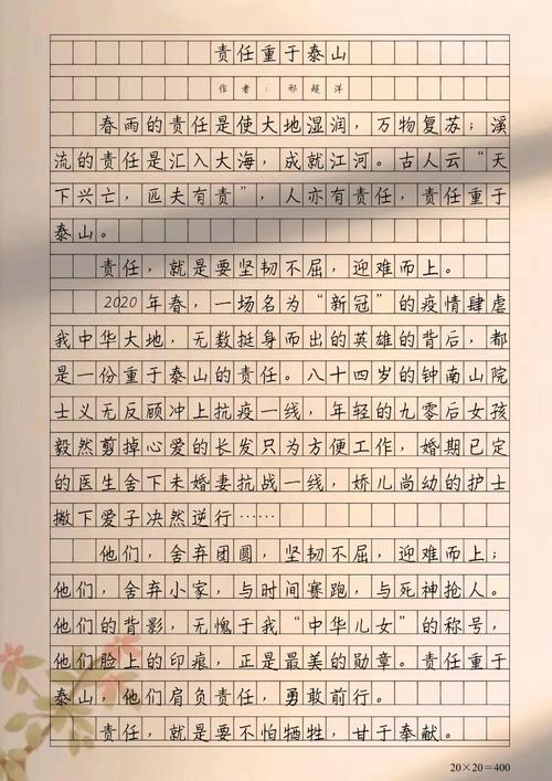 责任之重，何以担当？-图3